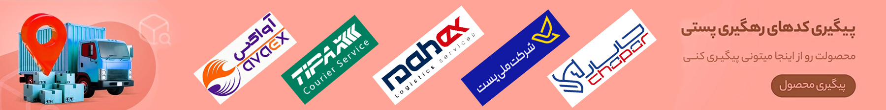 بنر 6