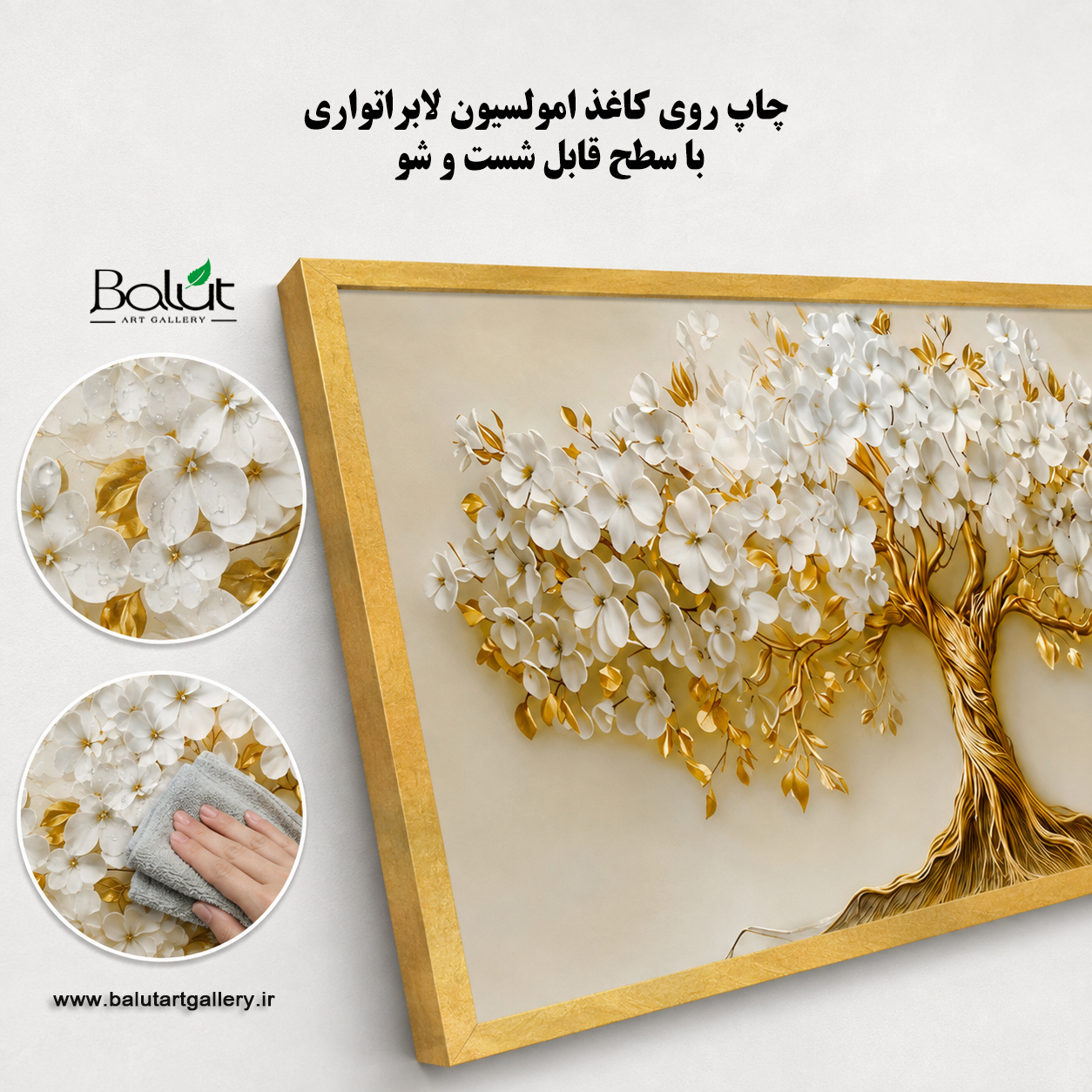 تابلو دکوراتیو مدرن «درخت طلایی با شکوفه های سفید»