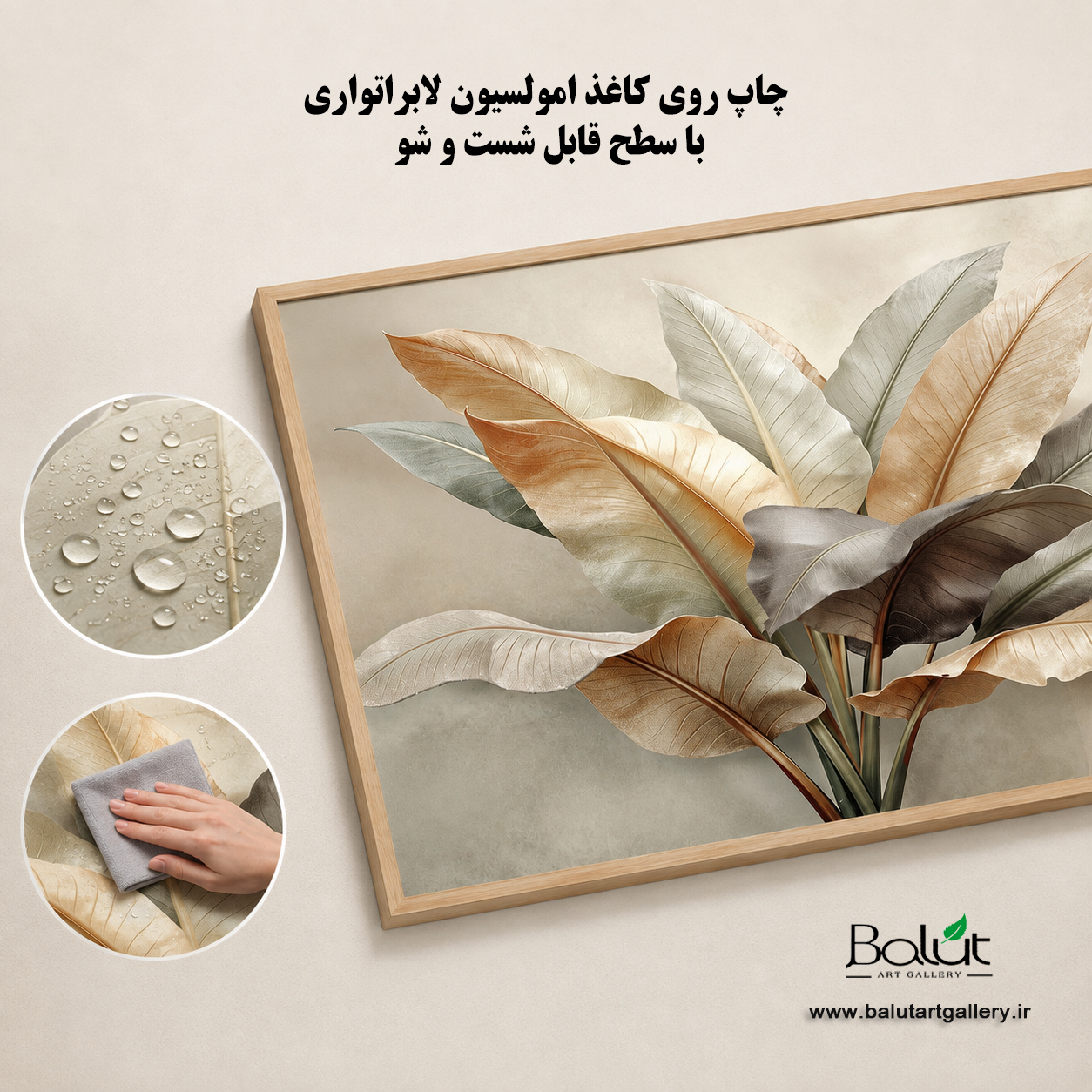 تابلو دکوراتیو مدرن «برگ‌های موز»