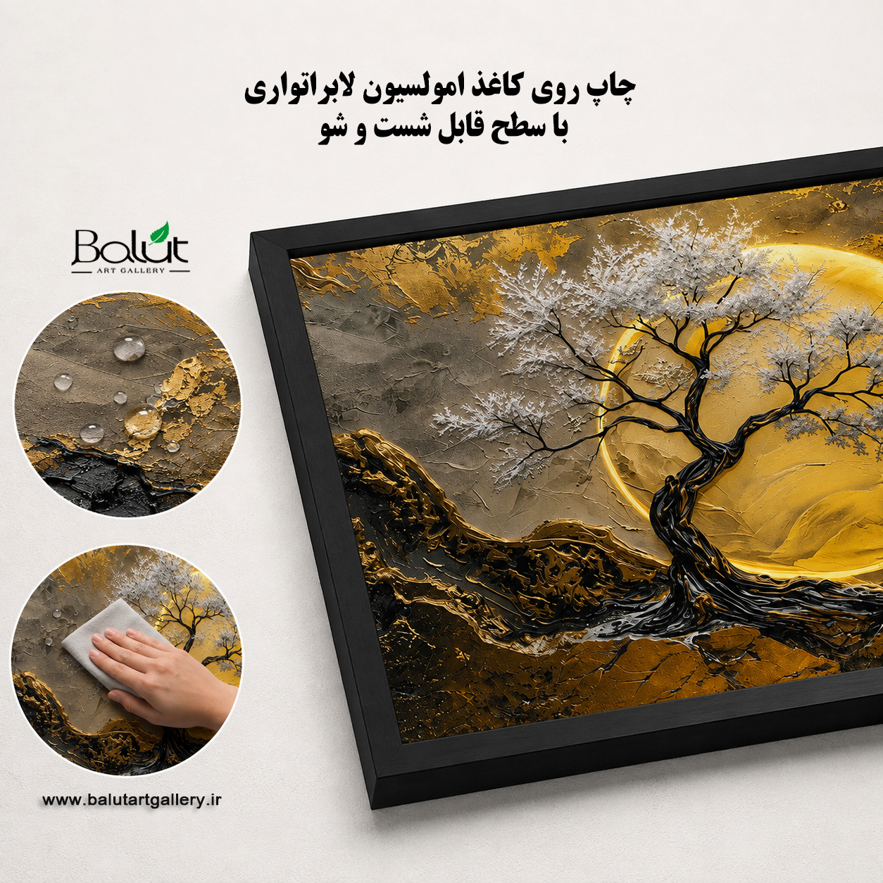 تابلو دکوراتیو مدرن «درخت نقره ای و صخره های طلا»