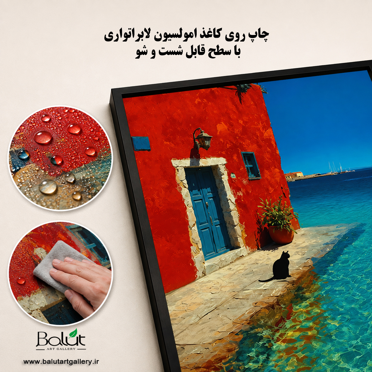 تابلو دکوراتیو مدرن «گربه سیاه و آب‌های فیروزه‌ای»
