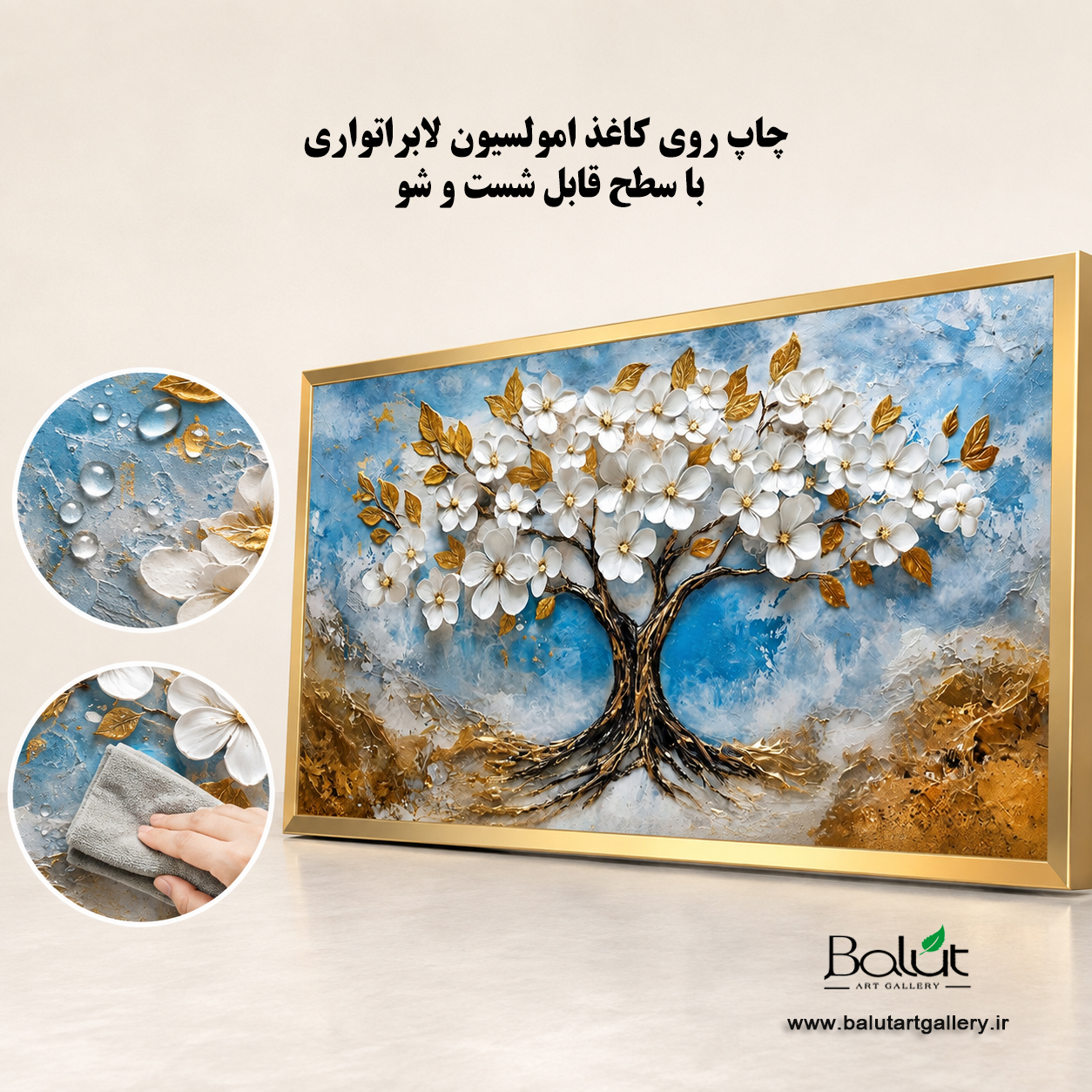 تابلو دکوراتیو مدرن «شکوفه‌های سفید در آسمان آبی»