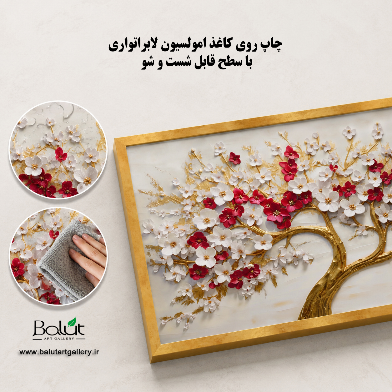تابلو دکوراتیو  مدرن «درخت طلایی و شکوفه های سفید و آلبالویی»