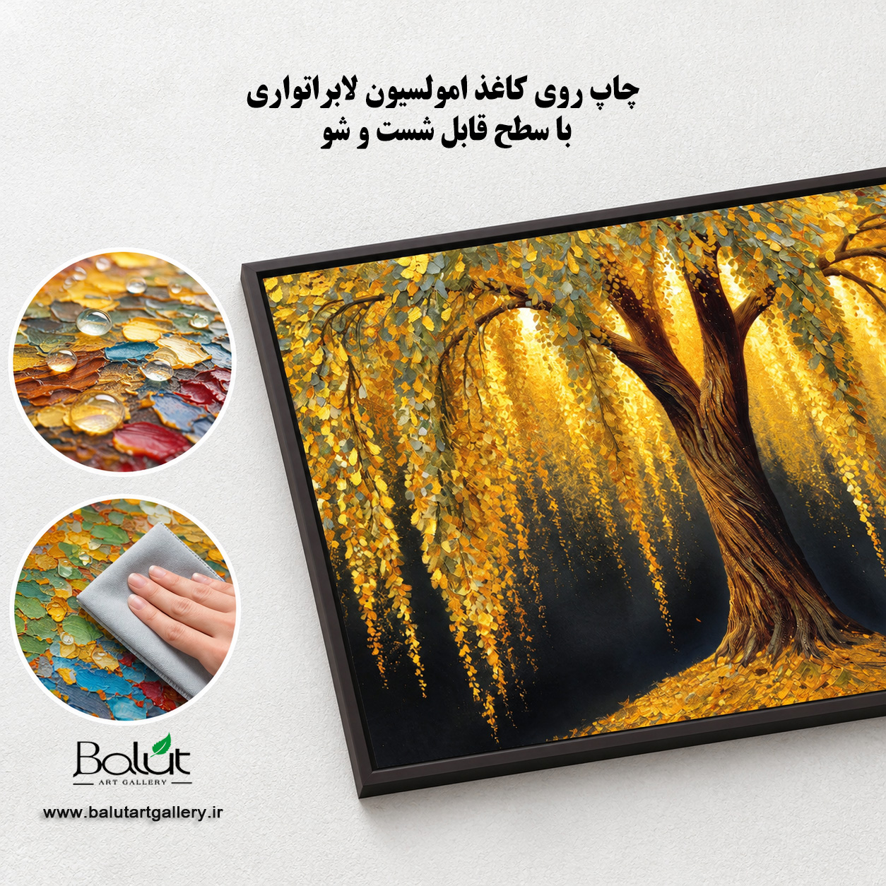 تابلو دکوراتیو مدرن «پاییز طلایی»