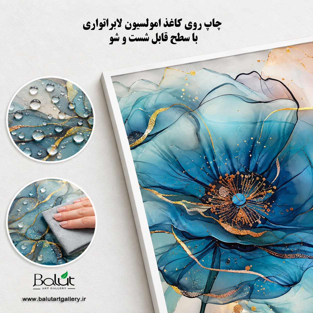 تابلو دکوراتیو مدرن سه تیکه «گل های آبی»