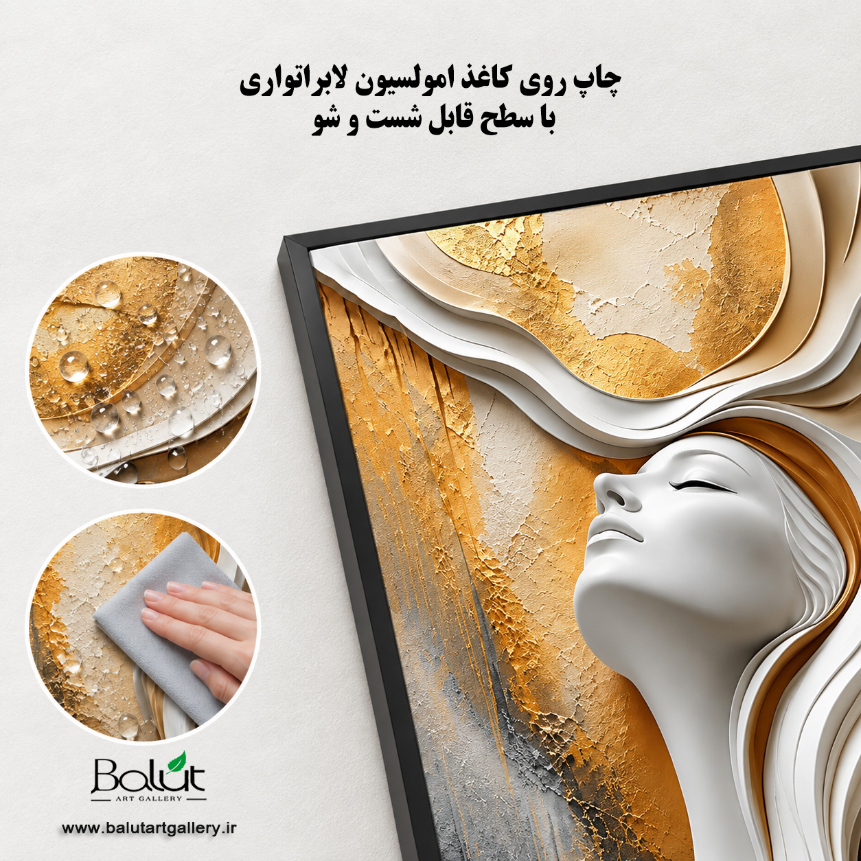 تابلو دکوراتیو مدرن «الهه نور»