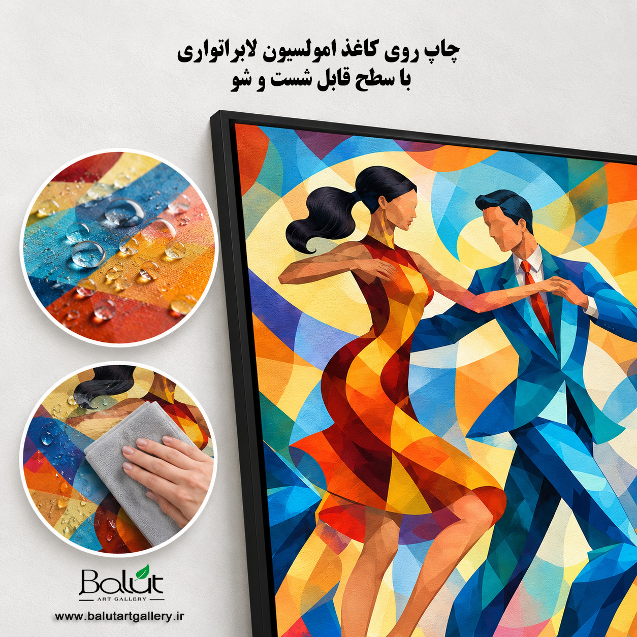 تابلو دکوراتیو مدرن «رقص رنگ ها»