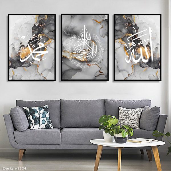 وان یکاد آبستره